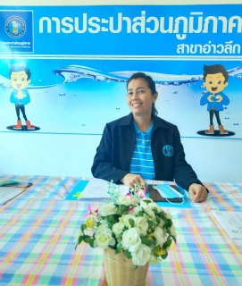 ไฟล์แนบ การประปาส่วนภูมิภาคสาขาอ่าวลึก ร่วมกิจกรรมสนทนายามเช้า Morning talk ครั้งที่ 8/2563