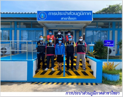 ไฟล์แนบ การประปาส่วนภูมิภาคสาขาไชยา ออกปฏิบัติการค้นหา ท่อแตก ท่อรั่ว 