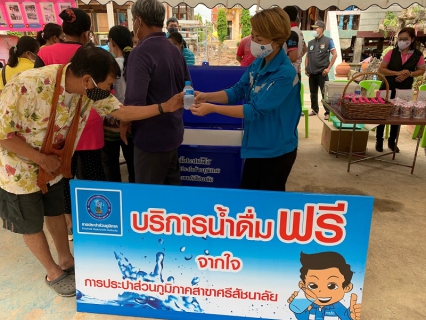 ไฟล์แนบ การประปาส่วนภูมิภาคสาขาศรีสัชนาลัยสนับสนุนน้ำดื่มบรรจุขวดและขนมโครงการพัฒนาศักยภาพศูนย์ดำรงธรรมและอำเภอยิ้ม...เคลื่อนที่