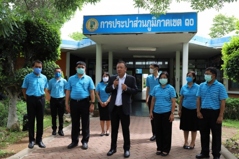 ไฟล์แนบ รปก.1 ตรวจเยี่ยม มอบนโยบายพร้อมทั้งติดตามผลการดำเนินงานของ กปภ.ข.10 และลงพื้นที่รับฟังปัญหาผู้ใช้น้ำในพื้นที่ กปภ.สาขาท่าตะโก