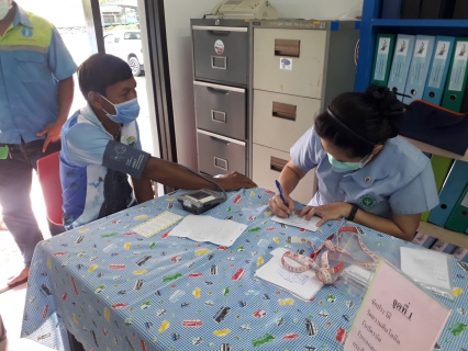 ไฟล์แนบ ตรวจสุขภาพประจำปี 2563