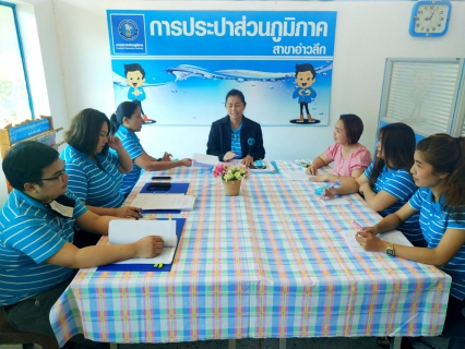 ไฟล์แนบ การประปาส่วนภูมิภาคสาขาอ่าวลึกจัดการประชุมร่วมกับบริษัท ดีพีดี ซิสเท็ม จำกัด
