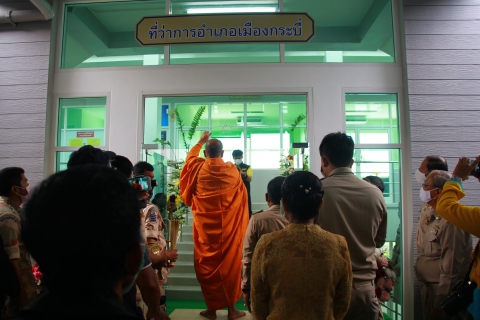 ไฟล์แนบ การประปาส่วนภูมิภาคสาขากระบี่ ร่วมพิธีเปิดอาคารหลังใหม่ ที่ว่าการอำเภอเมืองกระบี่