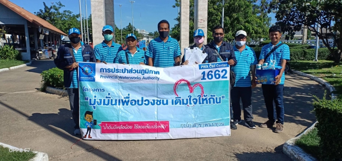 ไฟล์แนบ กปภ.สาขาพนมทวน ดำเนินกิจกรรมโครงการเติมใจให้กัน ณ บริเวณบ้านทวน