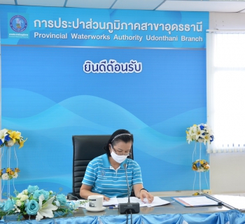 ไฟล์แนบ กปภ.สาขาอุดรธานี จัดกิจกรรมมอนิ่งทอล์ค ประจำเดือนมิถุนายน 2563