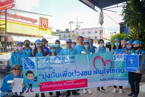 ไฟล์แนบ สาขาบ้านฉาง เติมใจลูกค้าตลาดมาบตาพุด สอบถามความพอใจประจำปี 2563