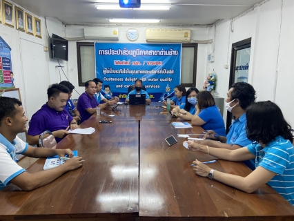 ไฟล์แนบ การประปาส่วนภูมิภาคสาขาด่านช้าง Morning Talk ครั้งที่ 9/2563