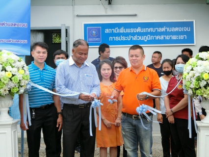 ไฟล์แนบ การประปาส่วนภูมิภาคสาขาพะเยา ร่วมกับเทศบาลตำบลดงเจน จัดพิธีเปิดสถานีเพิ่มแรงดันเทศบาลตำบลดงเจน