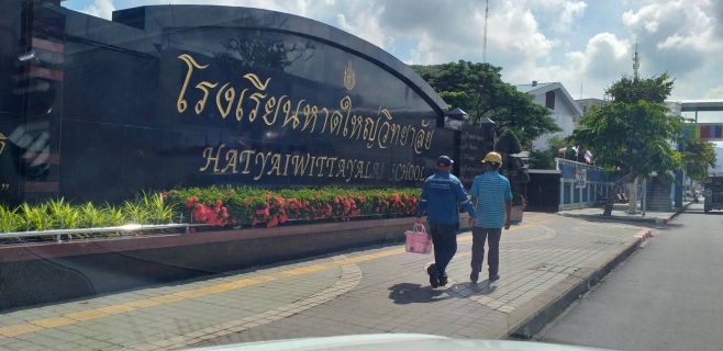 ไฟล์แนบ กปภ.สาขาหาดใหญ่ เติมใจให้กัน  ตรวจสอบคุณภาพน้ำสถานศึกษา สร้างความมั่นใจก่อนเปิดเรียน