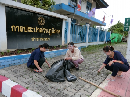 ไฟล์แนบ การประปาส่วนภูมิภาคสาขาพะเยา ดำเนินกิจกรรม ถนนสะอาด น่ามอง