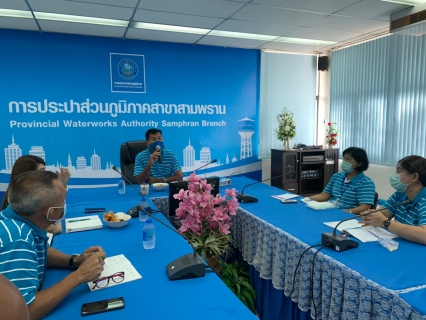 ไฟล์แนบ กปภ.สาขาสามพราน จัดกิจกรรม Morning Talk ประจำเดือน มิถุนายน 2563