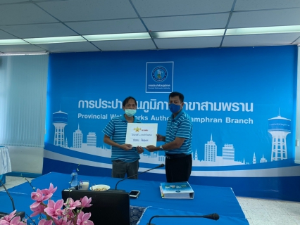 ไฟล์แนบ กปภ.สาขาสามพราน จัดกิจกรรม Morning Talk ประจำเดือน มิถุนายน 2563