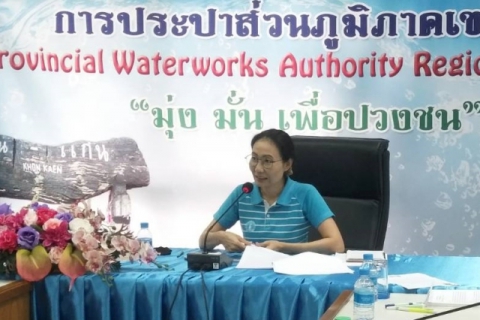 ไฟล์แนบ กปภ.ข.6 โดย กองเทคโนโลยีสารสนเทศ จัดประชุมร่างพิจารณาขอบเขต (TOR) งานจ้างอ่านมาตร
