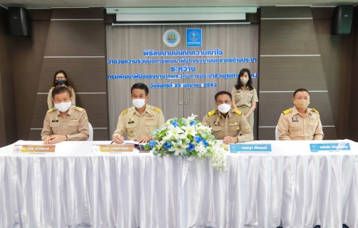 ไฟล์แนบ กปภ. ลงนาม MOU กับ กพร. พัฒนาฝีมือแรงงานบุคลากรด้านประปา