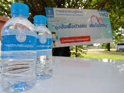 ไฟล์แนบ กปภ.สาขาอุทัยธานี เข้าร่วมโครงการรณรงค์เพื่อสร้างเจตคติที่ดีและสร้างความเข้มแข็งเครือข่ายแรงงานป้องกันยาเสพติด