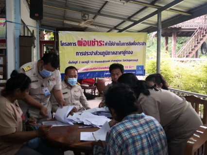 ไฟล์แนบ กปภ.สาขาอู่ทอง ร่วมแบ่งเบาภาระของประชาชน โครงการผ่อนชำระค่าใช้จ่ายในการติดตั้งประปา