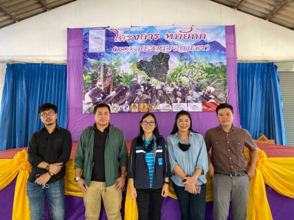 ไฟล์แนบ กปภ.สาขาเชียงราย ร่วมจัดทำฝายชะลอน้ำ ตามโครงการ "หทัยกก" จังหวัดเชียงราย