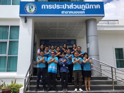 ไฟล์แนบ การประปาส่วนภูมิภาคสาขาหนองแค ประกาศเจตนารมณ์ "ที่นี่....องค์กรโปร่งใส