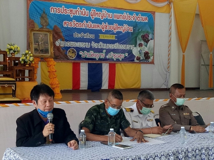 ไฟล์แนบ กปภ.สาขานครศรีธรรมราช  มอบเกียรติบัตรและถังน้ำดื่มให้กับนายปานเทพ  รัสมะโน  กำนันตำบลนาสาร  อำเภอพระพรหม  จังหวัดนครศรีธรรมราช