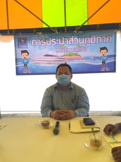 ไฟล์แนบ กปภ.สาขาเกาะพะงัน จัดกิจกรรมสนทนายามเช้า Morning talk ครั้งที่ ๙/๒๕๖๓ 