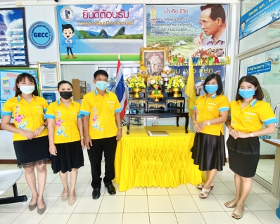 ไฟล์แนบ การประปาส่วนภาคสาขากระบี่ เชิญชวนประชาชน แต่งกายด้วยเสื้อสีเหลือง และร่วมลงนามถวายพระพรชัยมงคล พระบาทสมเด็จพระเจ้าอยู่หัว เนื่องในโอกาสวันเฉลิมพระชนมพรรษา 28 กรกฎาคม 2563 พร้อมกันตั้งแต่วันที่ 1-31 กรกฎาคม 2563 ณ สำนักงานการประปาส่วนภูมิภาคสาขากระบี่