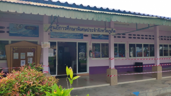 ไฟล์แนบ  กปภ.เขต 4 ร่วมกับ กปภ.สาขาภูเก็ต จัดกิจกรรมรณรงค์การใช้น้ำอย่างรู้คุณค่า (DSM) ประจำปี 2563
