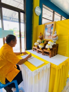 ไฟล์แนบ กปภ.สาขาชะอวด ร่วมลงนามถวายพระพรชัยมงคล