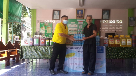 ไฟล์แนบ การประปาส่วนภูมิภาคสาขาคลองใหญ่ จัดโครงการ CSR มอบสิ่งของที่จำเป็นและสนับสนุนน้ำบรรจุขวด ตราสัญลักษณ์ กปภ. ให้แก่ คุณตาคุณยาย ณ สถานสงเคราะห์คนชรา บ้านจันทบุรี ต.ทุ่งเบญจา อ.ท่าใหม่ จังหวัดจันทบุรี