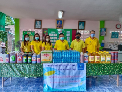 ไฟล์แนบ การประปาส่วนภูมิภาคสาขาคลองใหญ่ จัดโครงการ CSR มอบสิ่งของที่จำเป็นและสนับสนุนน้ำบรรจุขวด ตราสัญลักษณ์ กปภ. ให้แก่ คุณตาคุณยาย ณ สถานสงเคราะห์คนชรา บ้านจันทบุรี ต.ทุ่งเบญจา อ.ท่าใหม่ จังหวัดจันทบุรี
