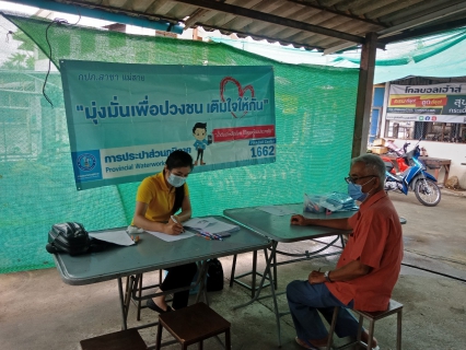 ไฟล์แนบ กปภ.สาขาแม่สาย ได้จัดกิจกรรมเติมใจให้กันครั้งที่ 2/2563 บ้านป่ายางชุม หมู่ที่6 ต.แม่สาย อ.แม่สาย จ.เชียงราย