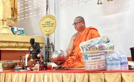 ไฟล์แนบ การประปาส่วนภูมิภาคสาขากระบี่ ร่วมส่งเสริมและสืบสานประเพณีวันเข้าพรรษา ประจำปี 2563 ถวายเทียนพรรษา หลอดไฟ ผ้าอาบน้ำฝนและปัจจัยต่างๆที่จำเป็นแก่พระสงฆ์