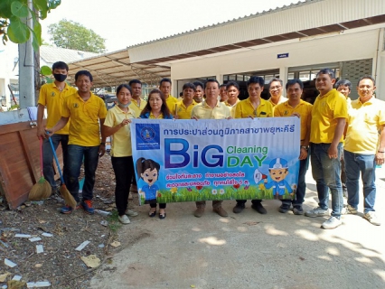 ไฟล์แนบ กปภ.สาขาพยุหะคีรี จัดกิจกรรม Big Clearning Day วันที่ 10 กรกฏาคม 2563
