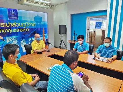 ไฟล์แนบ กปภ.ข.8 จัดกิจกรรมโครงการภาคีเครือข่ายสนับสนุนกิจกรรมลดน้ำสูญเสีย  ณ ศูนย์เครือข่ายที่ 1 กปภ.สาขาอุบลราชธานี 