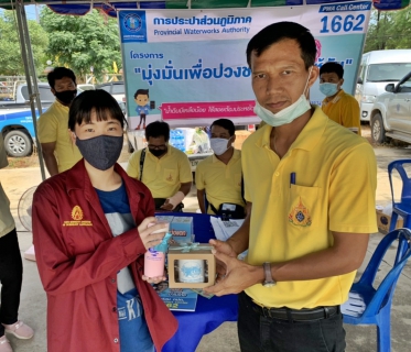 ไฟล์แนบ กปภ.สาขาพนมทวน เข้าร่วมโครงจังหวัดเคลื่อนที่ และโครงการคลินิกมหาดไทย