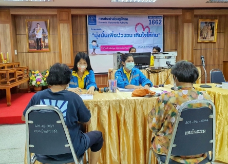 ไฟล์แนบ กปภ.สาขาปทุมธานี ลงพื้นที่จัดโครงการ มุ่ง-มั่น-เพื่อปวงชน เติมใจให้กัน พร้อมให้บริการรับคำร้องขอติดตั้งมาตรวัดน้ำใหม่ให้แก่ประชาชน ในพื้นที่ ต.บ้านกระแชง อ.เมือง จ.ปทุมธานี 