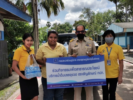 ไฟล์แนบ กปภ.สาขาสุราษฎร์ธานี (ชั้นพิเศษ) สนับสนุนน้ำดิ่มบรรจุขวด กปภ. แก่สำนักงานปศุสัตว์จังหวัดสุราษฎร์ธานี เนื่องในโอกาสมหามงคลพระราชพิธีบรมราชาภิเษก ร.10 เพื่อจัดพิธีไถ่ชีวิตโค-กระบือ น้อมเกล้าถวายเพื่อเป็นพระราชกุศล  