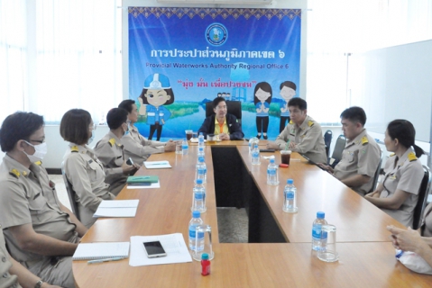 ไฟล์แนบ รองผู้ว่าการ (ปฏิบัติการ 2) มอบนโยบายการดำเนินงาน กรจ.6 และ กรค.6