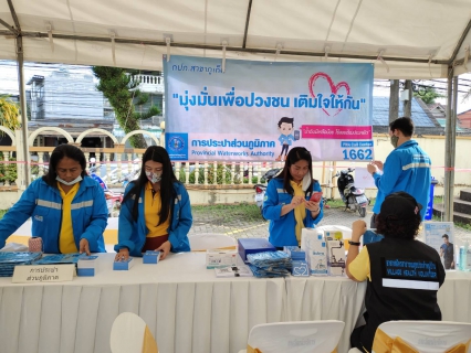 ไฟล์แนบ กปภ.สาขาภูเก็ต ออกพบปะประชาชนตาม "โครงการมุ่งมั่นเพื่อปวงชน เติมใจให้กัน"