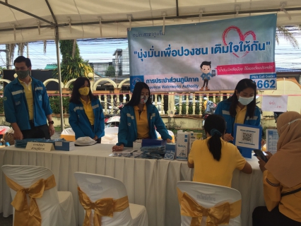 ไฟล์แนบ กปภ.สาขาภูเก็ต ออกพบปะประชาชนตาม "โครงการมุ่งมั่นเพื่อปวงชน เติมใจให้กัน"