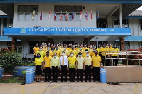 ไฟล์แนบ กปภ.ข.4 จัดบรรยายสร้างความรู้ความเข้าใจ เรื่อง ประเด็นปัญหาการจัดซื้อจัดจ้าง