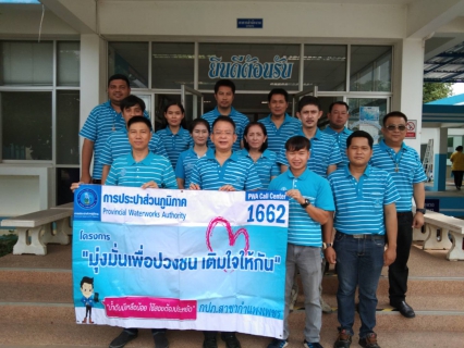 ไฟล์แนบ โครงการเติมใจให้กัน ครั้งที่ 7/2563  (พื้นที่ ชุมชนทรัพย์ทวี) 