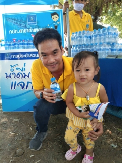 ไฟล์แนบ กปภ.สาขากำแพงเพชร ร่วมบำบัดทุกข์ บำรุงสุข สร้างรอยยิ้มให้ประชาชน อำเภอบึงสามัคคี 