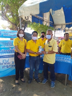 ไฟล์แนบ กปภ.สาขากำแพงเพชร ร่วมบำบัดทุกข์ บำรุงสุข สร้างรอยยิ้มให้ประชาชน อำเภอบึงสามัคคี 