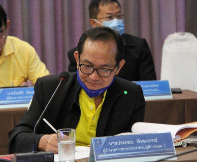 ไฟล์แนบ รองผู้ว่าการ (ปฏิบัติการ 2) ประชุมสรุปผลการดำเนินงานของสายงาน รปก.2 ณ สิ้นไตรมาส 3/2563