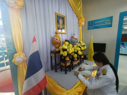 ไฟล์แนบ  กปภ.สาขาสามพราน จัดพิธีถวายสัตย์ปฏิญาณตน เป็นข้าราชการที่ดี พร้อมลงนามถวายพระพรชัยมงคล เนื่องในโอกาสวันเฉลิมพระชนมพรรษาพระบาทสมเด็จพระเจ้าอยู่หัว 28 กรกฎาคม 2563
