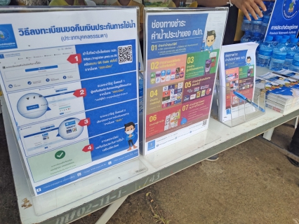 ไฟล์แนบ กปภ.สาขาอุบลราชธานี ร่วมกับ กปภ.ข8 ร่วมกิจกรรมจิตอาสา  ชีวิตวิถีใหม่ใต้ร่มบารมี...เราสร้างไปด้วยกัน  เนื่องในโอกาสวันเฉลิมพระชนมพรรษา พระบาทสมเด็จพระเจ้าอยู่หัว ประจำปี 2563