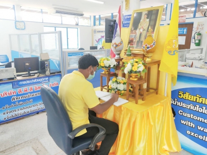 ไฟล์แนบ การประปาส่วนภูมิภาคสาขาอ่าวลึก จัดพิธีถวายสัตย์ปฏิญาณเพื่อเป็นข้าราชการที่ดีและพลังของแผ่นดิน เนื่องในโอกาสวันเฉลิมพระชนมพรรษาพระบาทสมเด็จพระเจ้าอยู่หัว 28 กรกฎาคม 2563และร่วมลงนามสัตย์ปฏิญาณฯ 