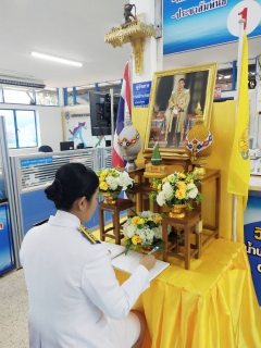 ไฟล์แนบ การประปาส่วนภูมิภาคสาขาอ่าวลึก จัดพิธีถวายสัตย์ปฏิญาณเพื่อเป็นข้าราชการที่ดีและพลังของแผ่นดิน เนื่องในโอกาสวันเฉลิมพระชนมพรรษาพระบาทสมเด็จพระเจ้าอยู่หัว 28 กรกฎาคม 2563และร่วมลงนามสัตย์ปฏิญาณฯ 