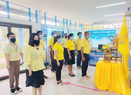 ไฟล์แนบ การประปาส่วนภูมิภาคสาขาอ่าวลึก จัดพิธีถวายสัตย์ปฏิญาณเพื่อเป็นข้าราชการที่ดีและพลังของแผ่นดิน เนื่องในโอกาสวันเฉลิมพระชนมพรรษาพระบาทสมเด็จพระเจ้าอยู่หัว 28 กรกฎาคม 2563และร่วมลงนามสัตย์ปฏิญาณฯ 