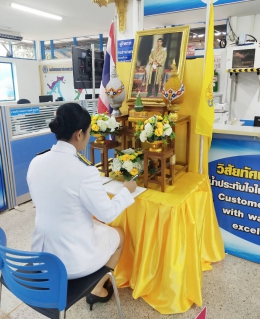 ไฟล์แนบ การประปาส่วนภูมิภาคสาขาอ่าวลึก จัดพิธีถวายสัตย์ปฏิญาณเพื่อเป็นข้าราชการที่ดีและพลังของแผ่นดิน เนื่องในโอกาสวันเฉลิมพระชนมพรรษาพระบาทสมเด็จพระเจ้าอยู่หัว 28 กรกฎาคม 2563และร่วมลงนามสัตย์ปฏิญาณฯ 